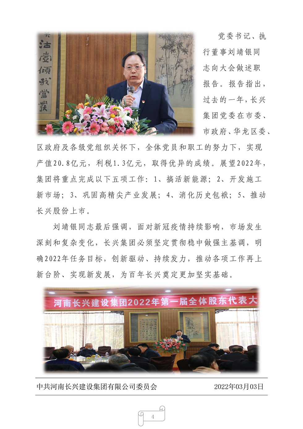 bevitor·伟德国际官方网站 - 始于1946源于英国